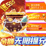 守护者传说-余额无限提充