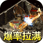 热血之怒-传奇刷充修改器