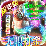 雷霆炸翻天（超变刀刀爆）