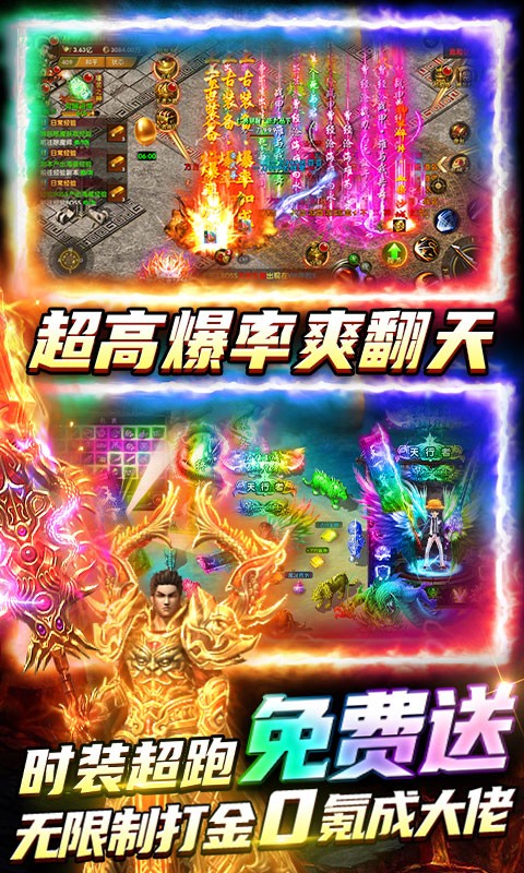 雷霆炸翻天（超变刀刀爆）