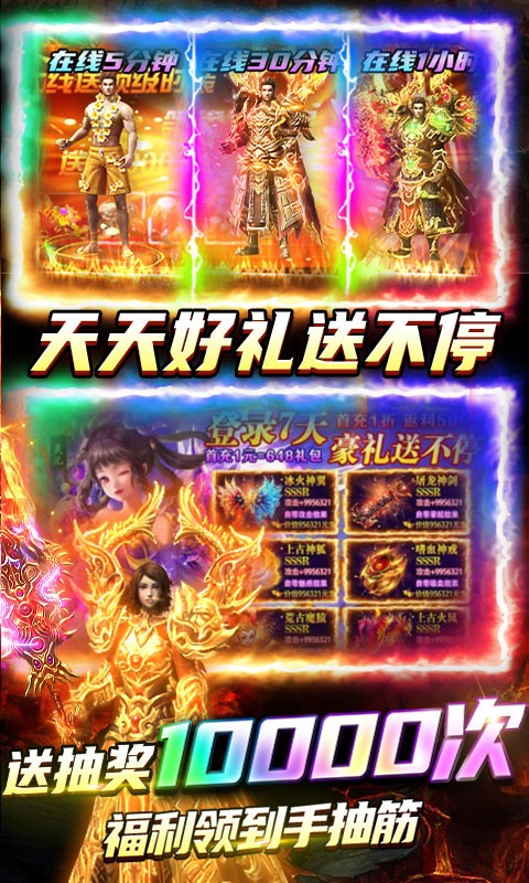 雷霆炸翻天（超变刀刀爆）
