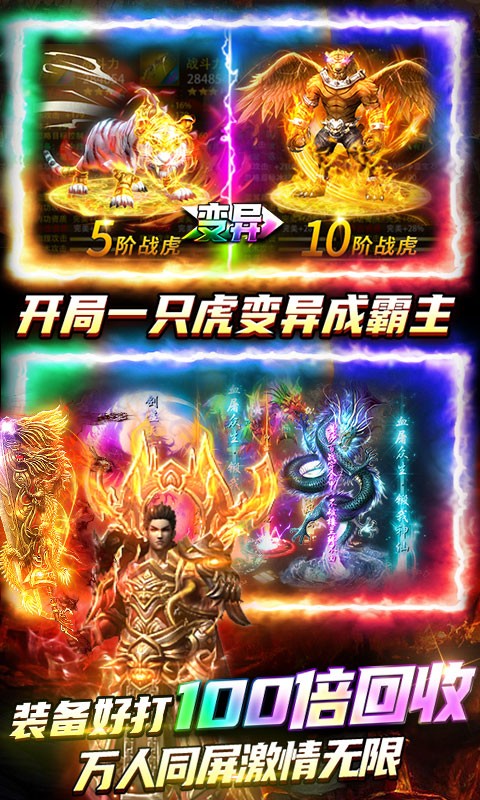雷霆炸翻天（超变刀刀爆）