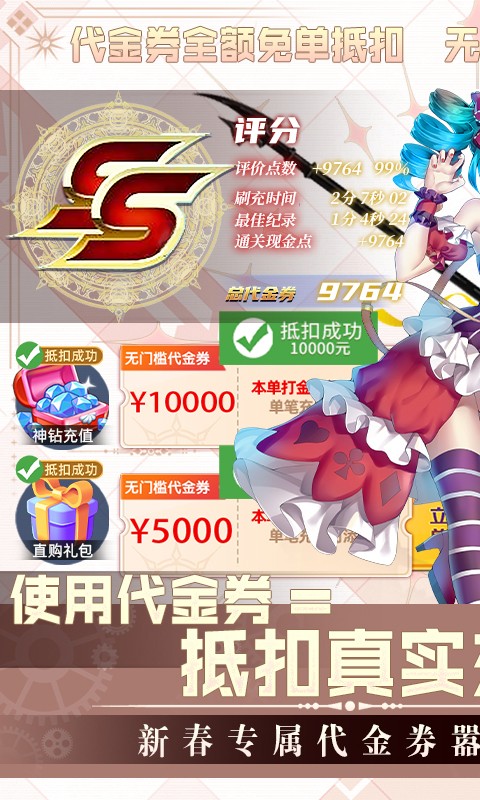 零界召唤（代金券直充）删档内测