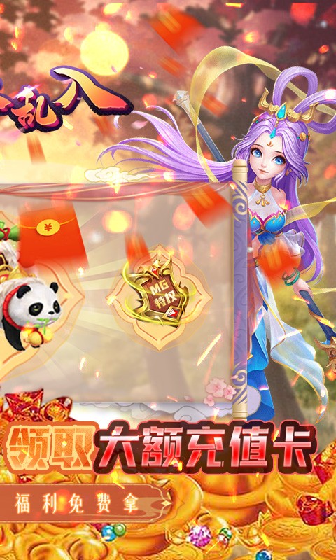 甜点大乱入（GM藏宝库刷充）