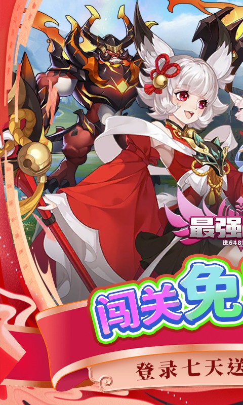 最强战兵（送648送神兵）