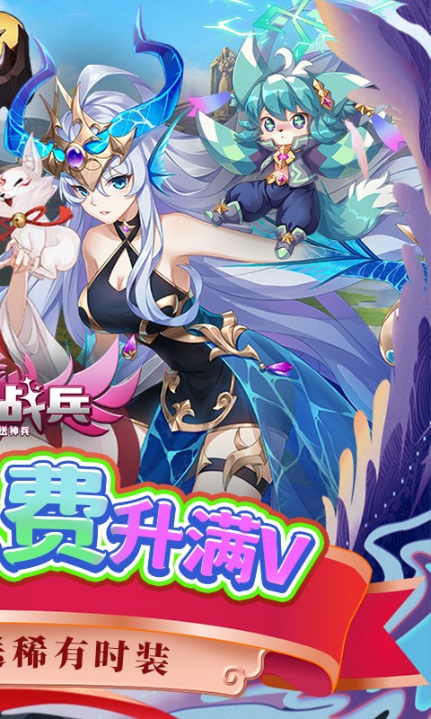 最强战兵（送648送神兵）