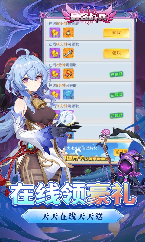 最强战兵（送648送神兵）