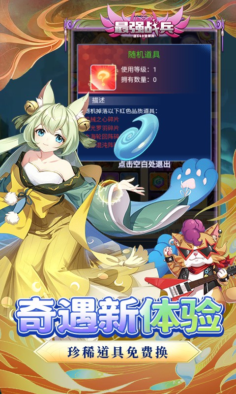 最强战兵（送648送神兵）