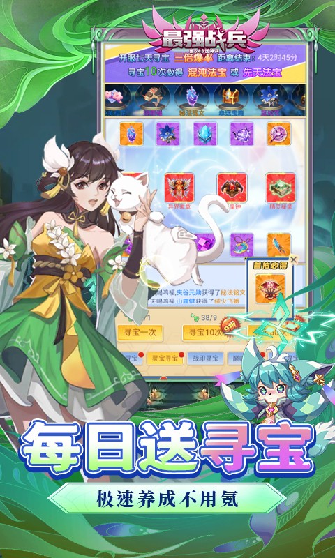 最强战兵（送648送神兵）