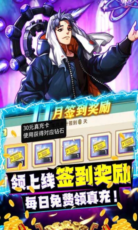 人气动漫大乱斗（返利服）