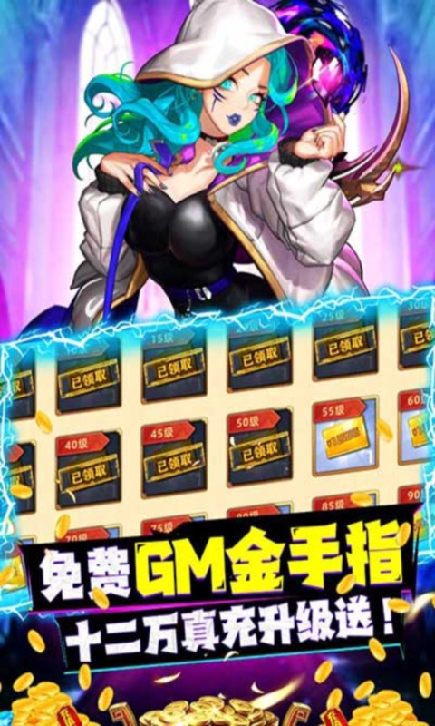 人气动漫大乱斗（返利服）