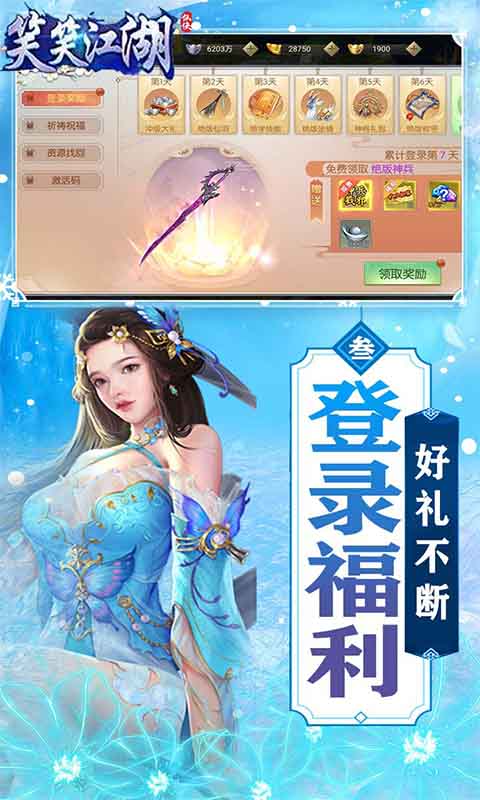 笑笑江湖（25个328）