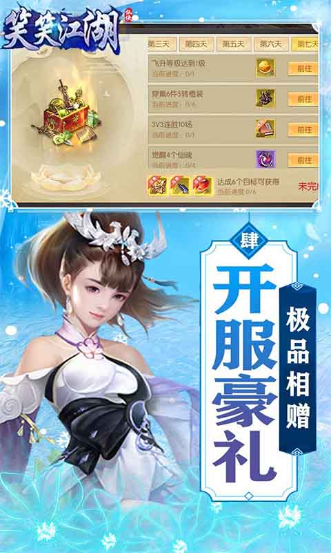 笑笑江湖（25个328）