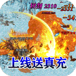 釜底抽薪-真打金光速爆