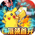 勇者斗斗龙-月卡免充版