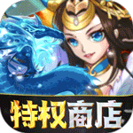 恋恋驯龙记-送GM召唤神龙