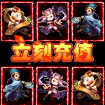 三国急攻防-GM内部管理特权