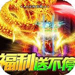 战神新世纪-兔兔超爆充