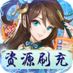 放置海岛-科技资源刷充H5