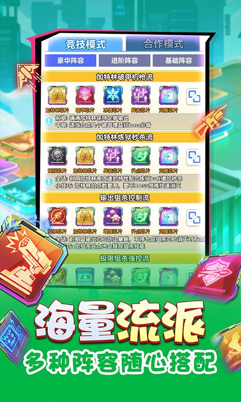 无限冲击（送满级传说芯片）