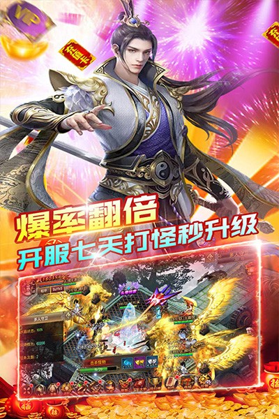 上古封神（上线送满V）