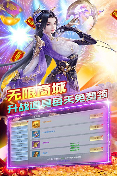 上古封神（上线送满V）