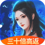 战略同盟-三十倍高返