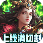 烈火一刀-送异火满切割