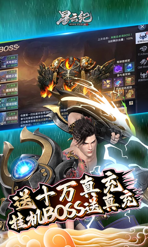 星云纪（GM无限刷充）