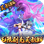 风暴幻想-刷充买断版