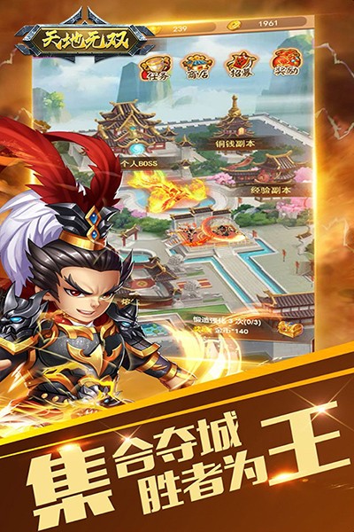 天地无双（群雄传）