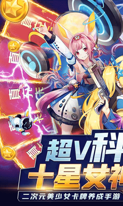 星辰降临时（三千万科技充）