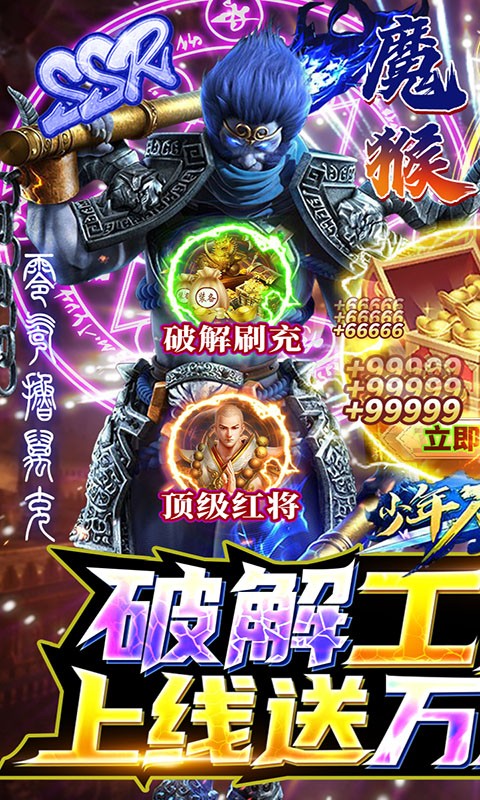 少年刀剑笑（破解工具刷充）