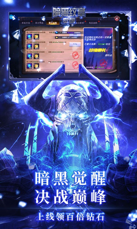 暗黑纹章觉醒（科技资源）
