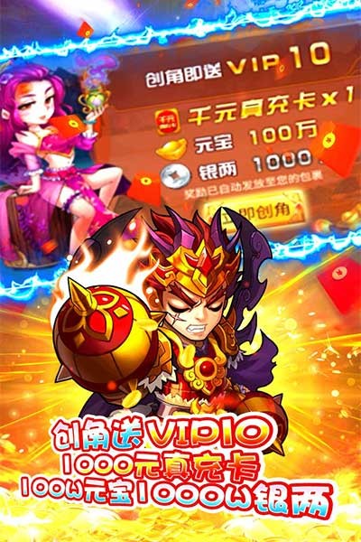 天域战记（送刷充特权）