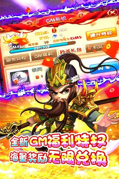 天域战记（送刷充特权）