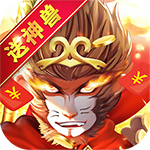 梦回仙境-送神兽火麒麟