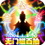绿野仙踪-无门槛百抽H5