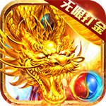 三界战歌-0氪魔兽刷充