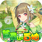 逍遥三国-登录送百抽