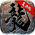 苍穹志-热血复古