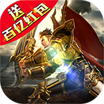 兵刃-送百亿元宝BT