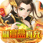 战神荣耀-钻石回收