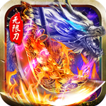 玛雅战纪-攻速切割神器