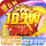 守护者传说-满GM工具全免