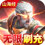 少年封神榜OL-全新买断送刷充