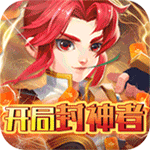 龙刃-GM开局封神者