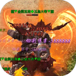 屠龙杀-群吸无限级霸刀