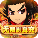 雷霆英雄-GM无限刷真充H5