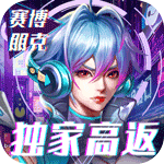 塔尔战纪（独家高返版）